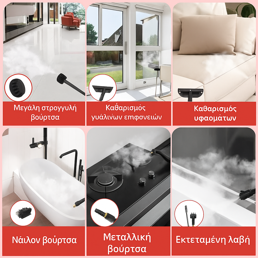Ατμοκαθαριστής Pro – Ισχυρός Ατμός Παντού!
