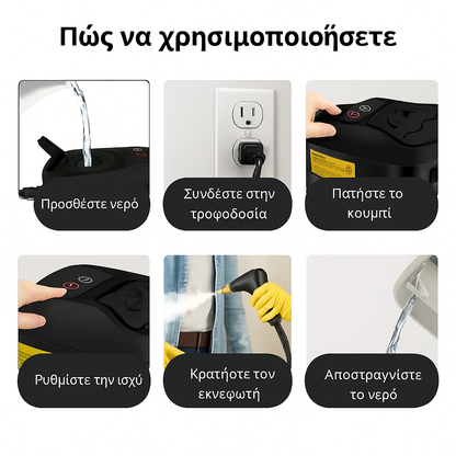 Ατμοκαθαριστής Pro – Ισχυρός Ατμός Παντού!